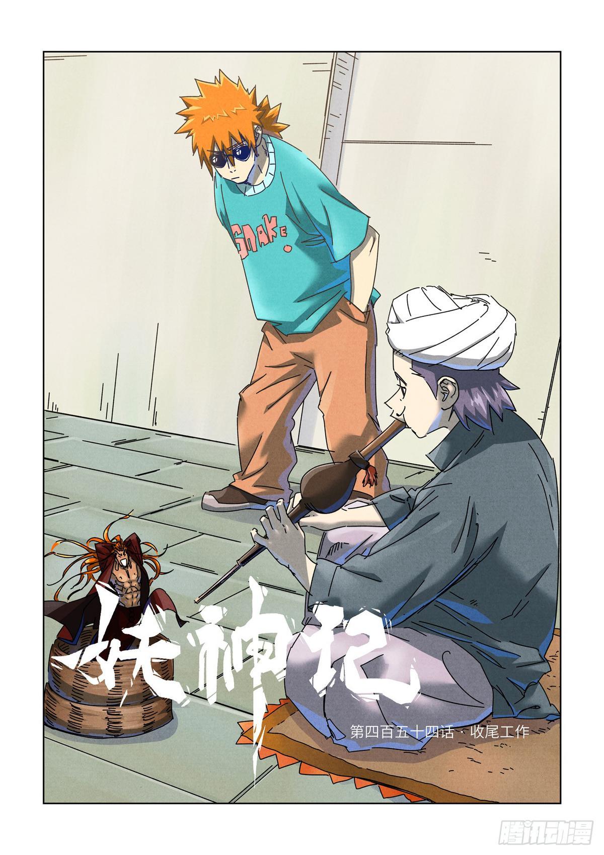 Tales of Demons and Gods Chapter 454 — page 1