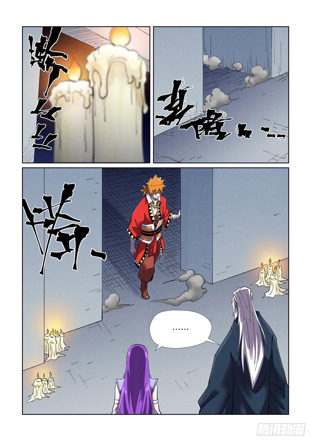 Tales of Demons and Gods Chapter 455.5 — page 4