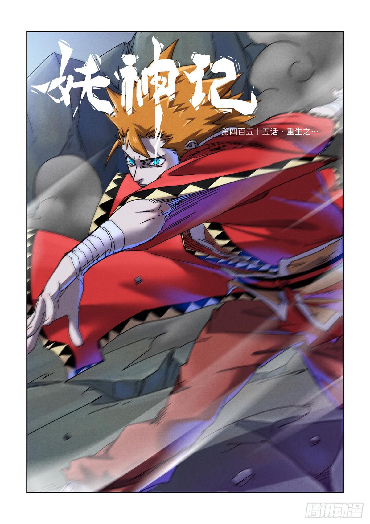 Tales of Demons and Gods Chapter 455 — page 1