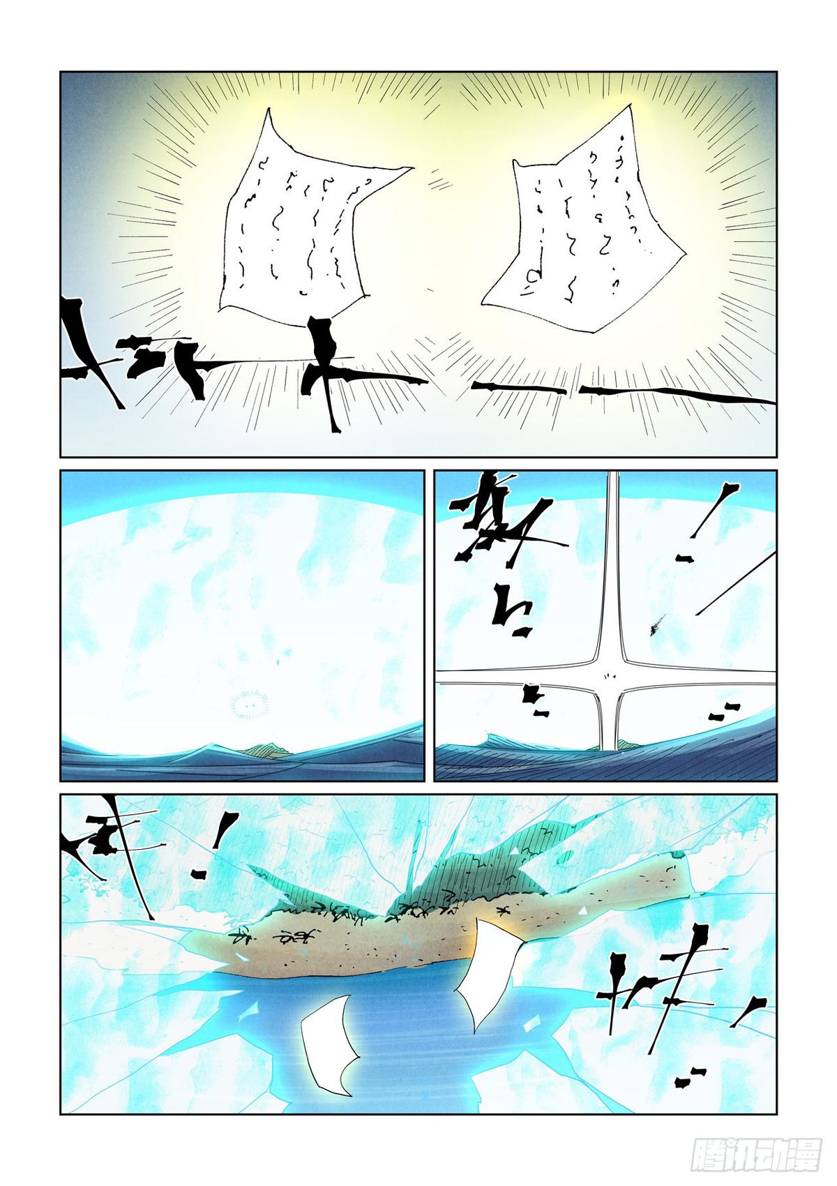 Tales of Demons and Gods Chapter 460 — page 4