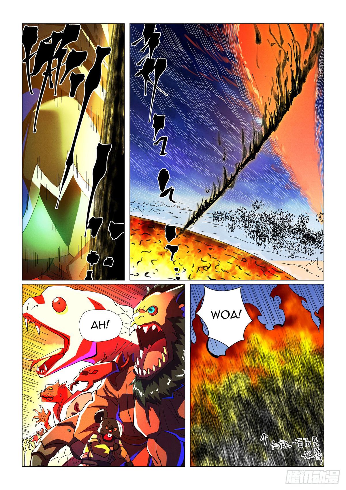 Tales of Demons and Gods Chapter 465.5 — page 4