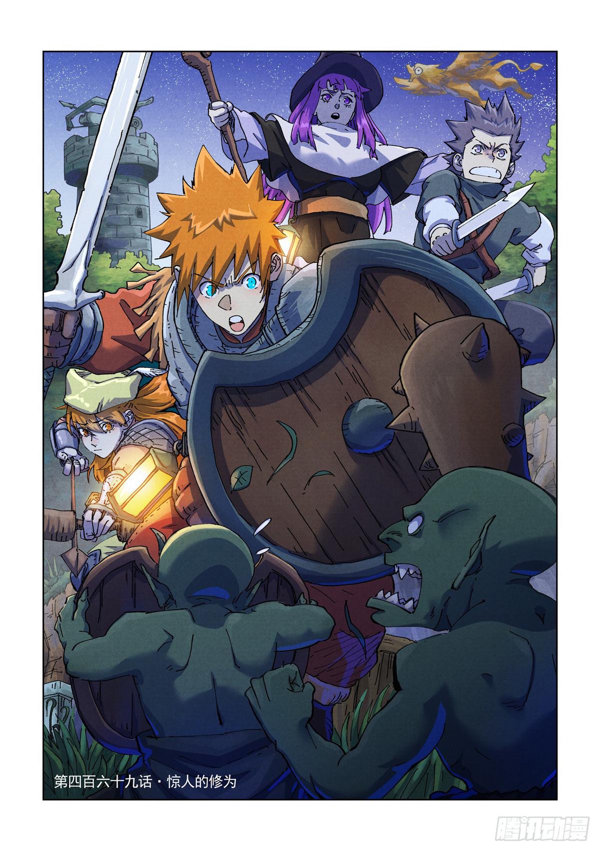 Tales of Demons and Gods Chapter 469 — page 1