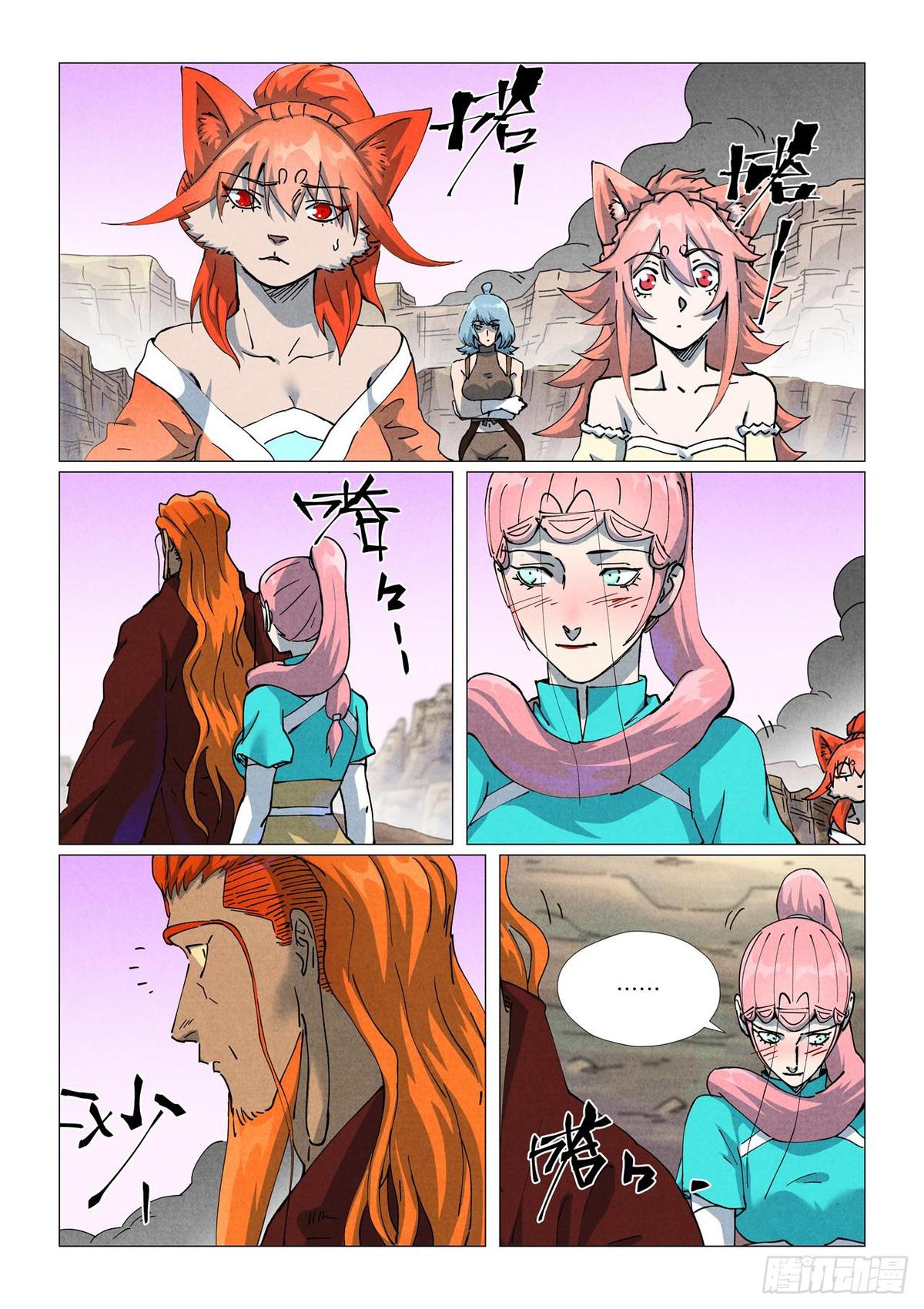 Tales of Demons and Gods Chapter 509.5 — page 5