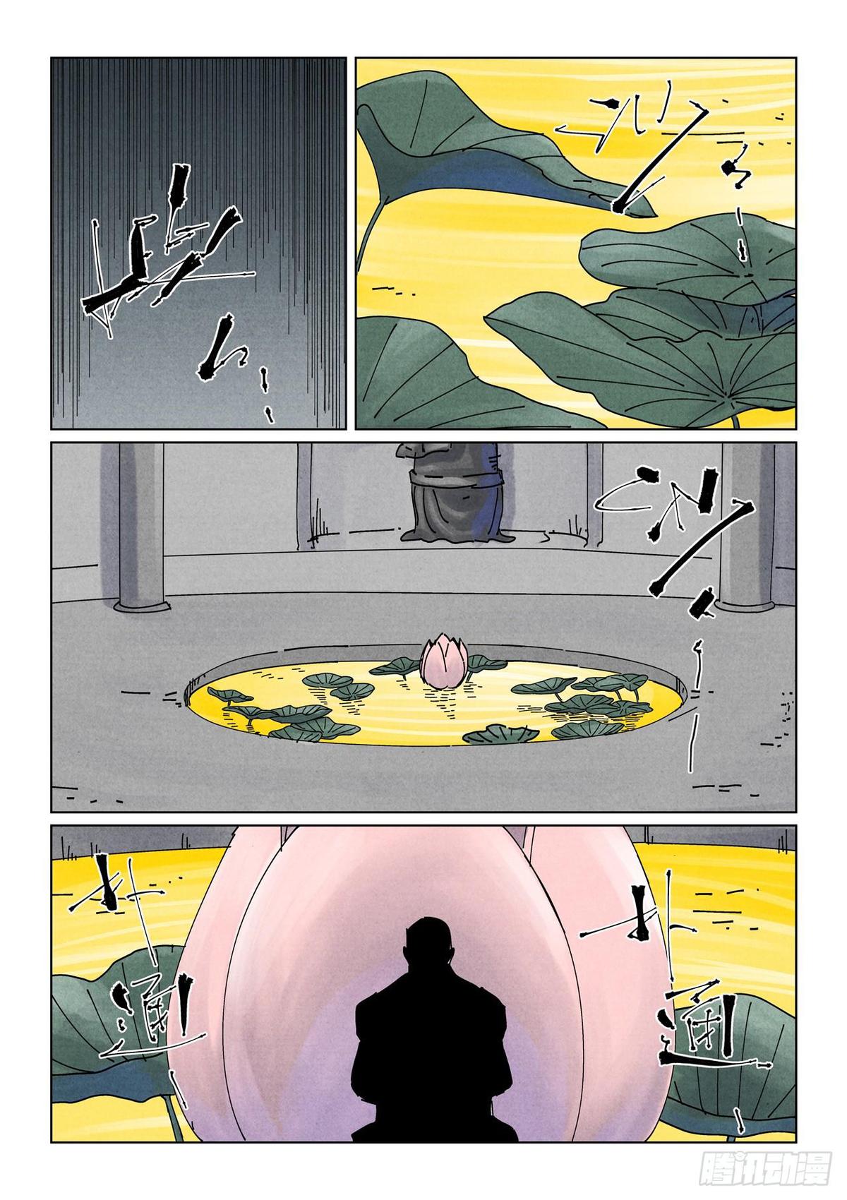 Tales of Demons and Gods Chapter 524 — page 3