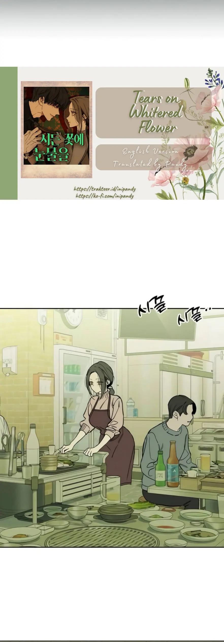Tears on a Withered Flower Chapter 41 — page 30