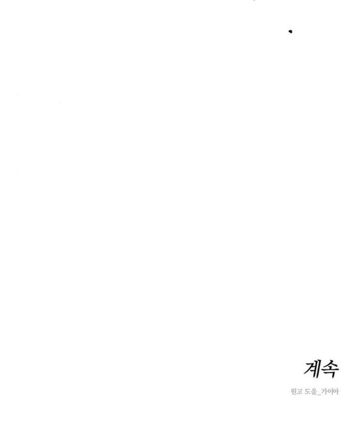 Tears on a Withered Flower Chapter 50 — page 131