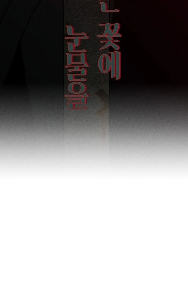 Tears on a Withered Flower Chapter 59 — page 71
