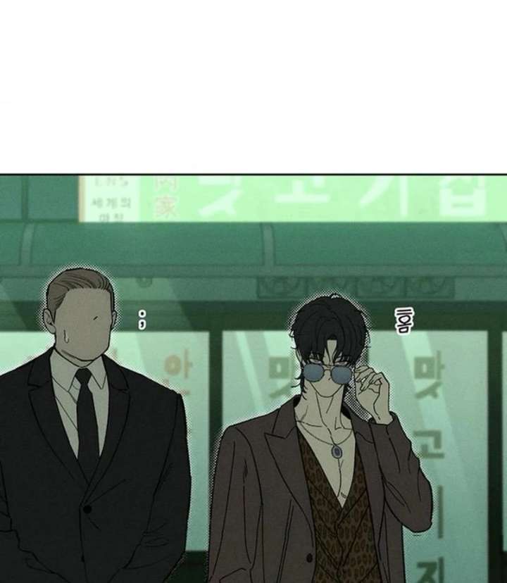 Tears on a Withered Flower Chapter 77 — page 12