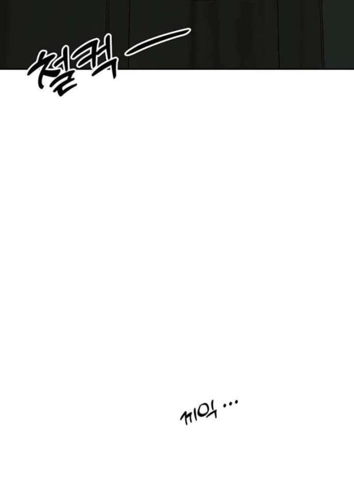 Tears on a Withered Flower Chapter 78 — page 3