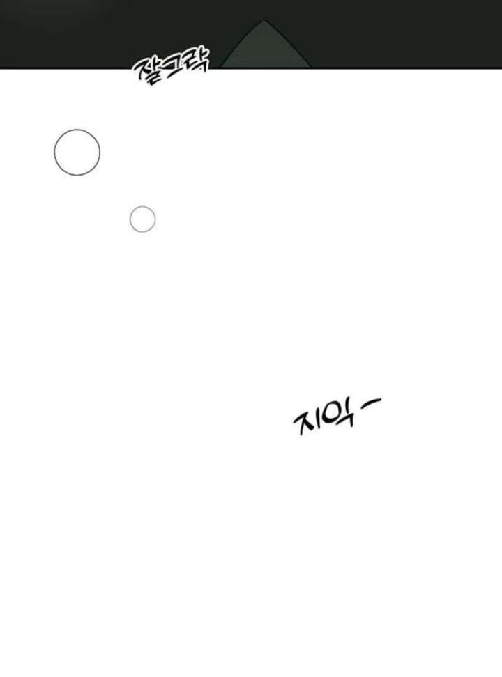 Tears on a Withered Flower Chapter 78 — page 81