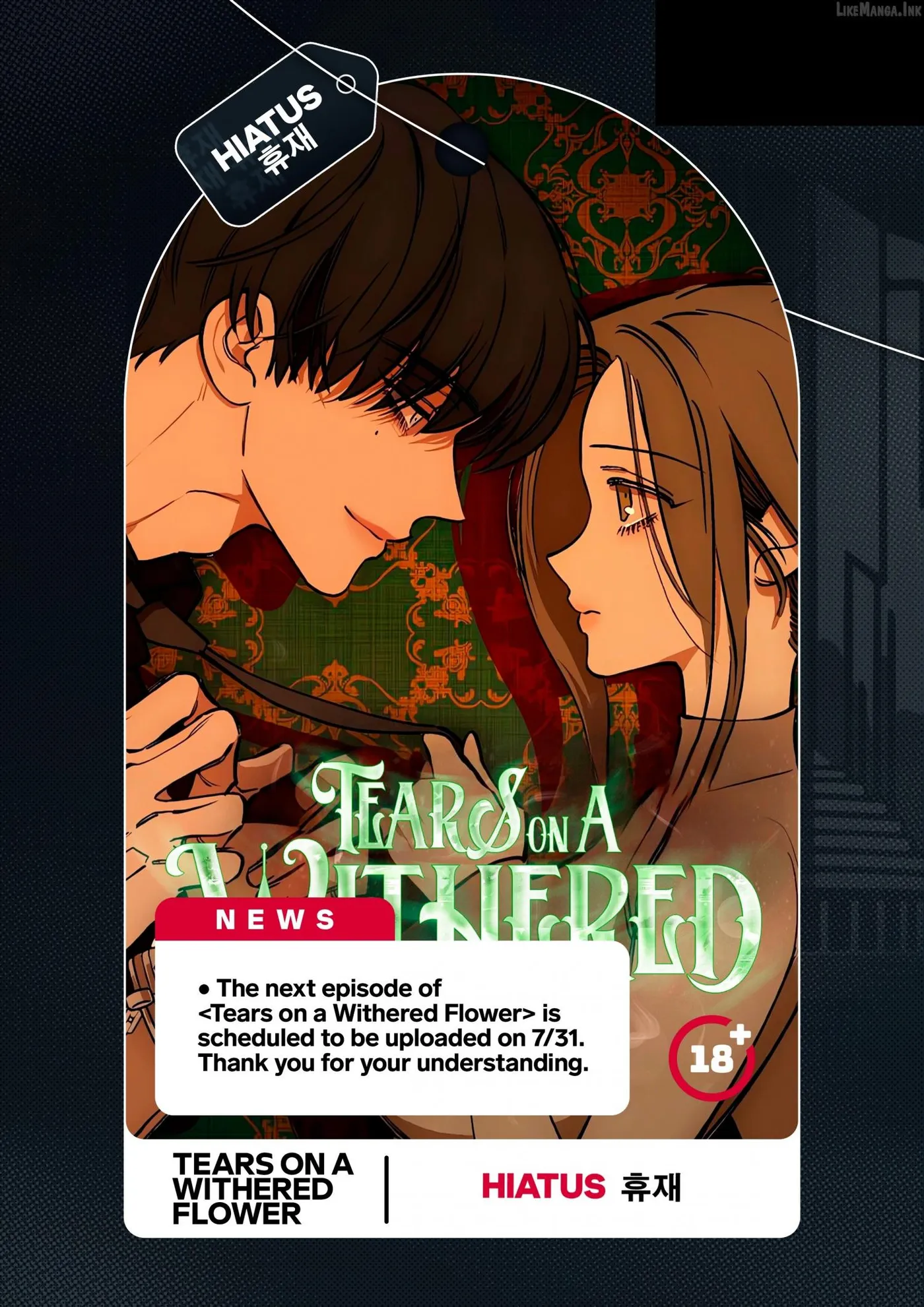 Tears on a Withered Flower Chapter 111.5 — page 1