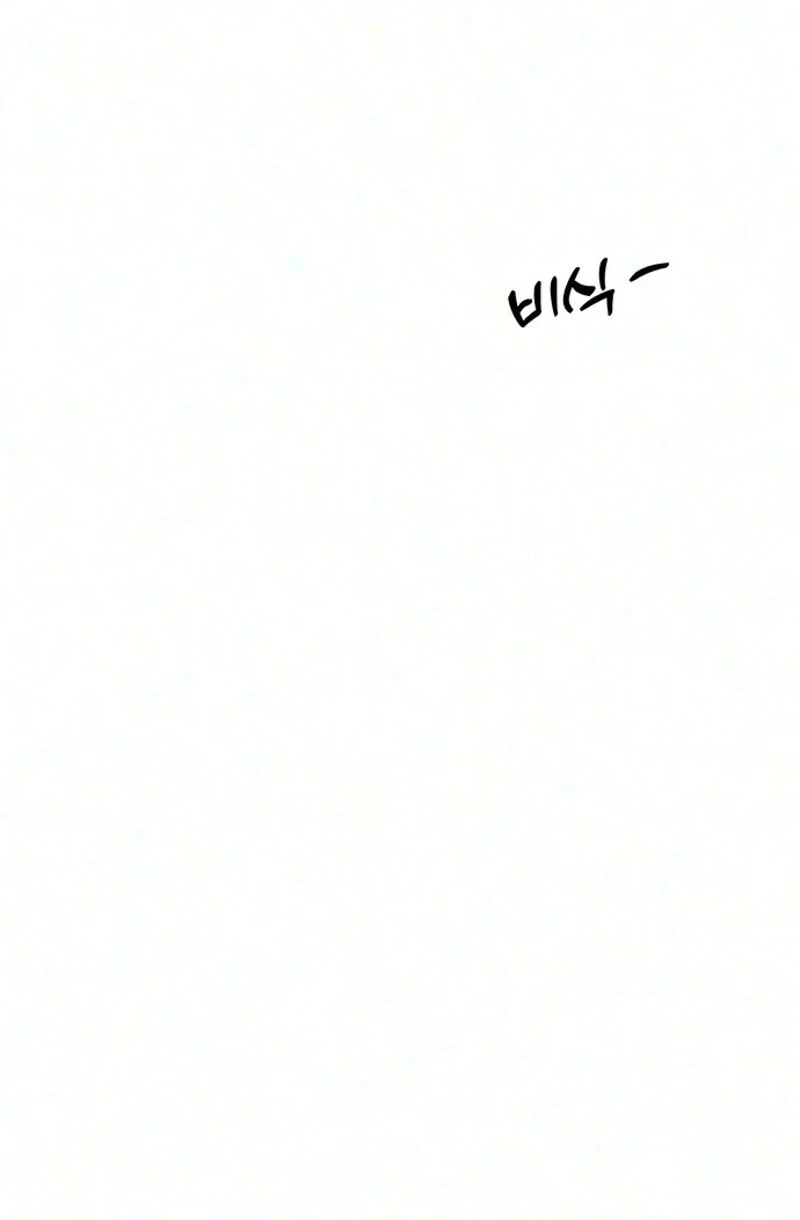 Tears on a Withered Flower Chapter 117 — page 17