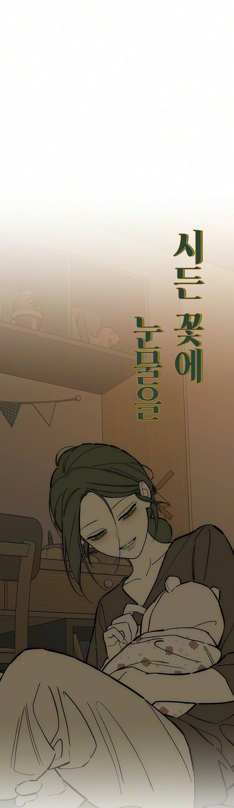 Tears on a Withered Flower Chapter 118 — page 65