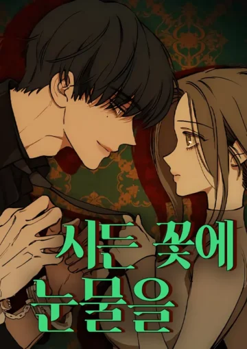 Tears on a Withered Flower cover