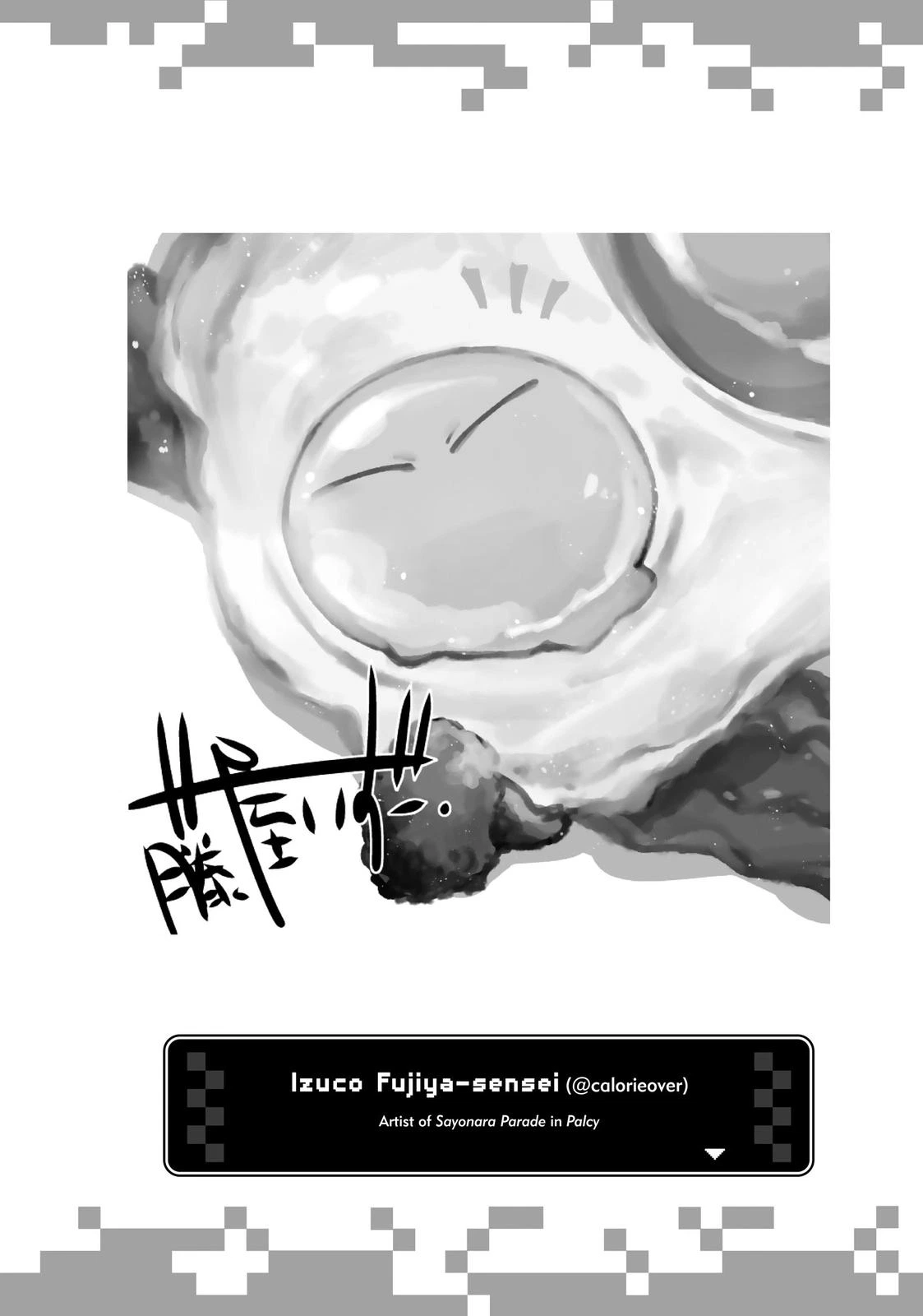 That Time I Got Reincarnated as a Slime Chapter 58.5 — page 19