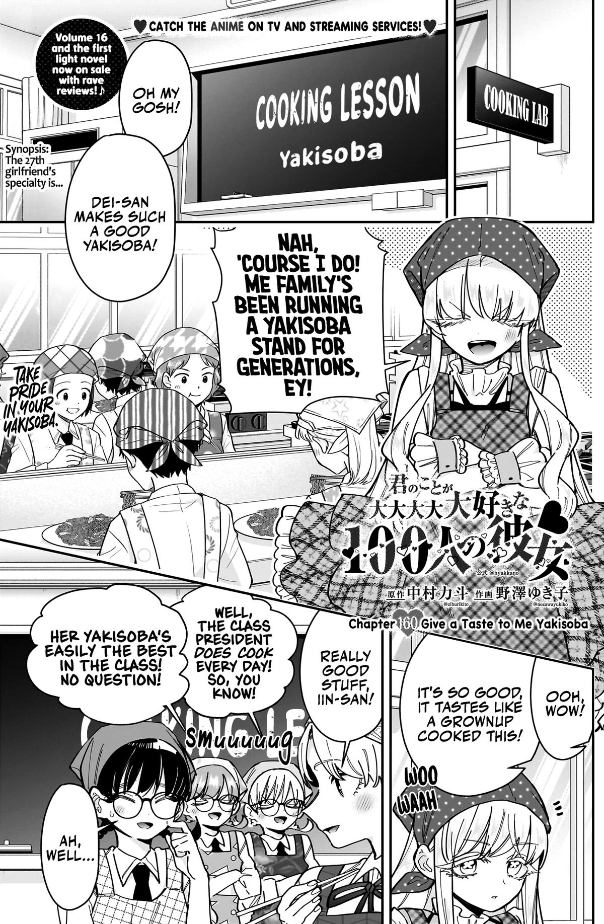 The 100 Girlfriends Who Really, Really, Really, Really, REALLY Love You Chapter 160 — page 2
