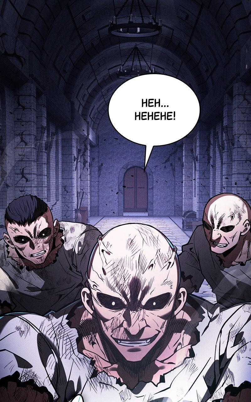 The Academy’s Genius Swordsman Chapter 138 — page 62