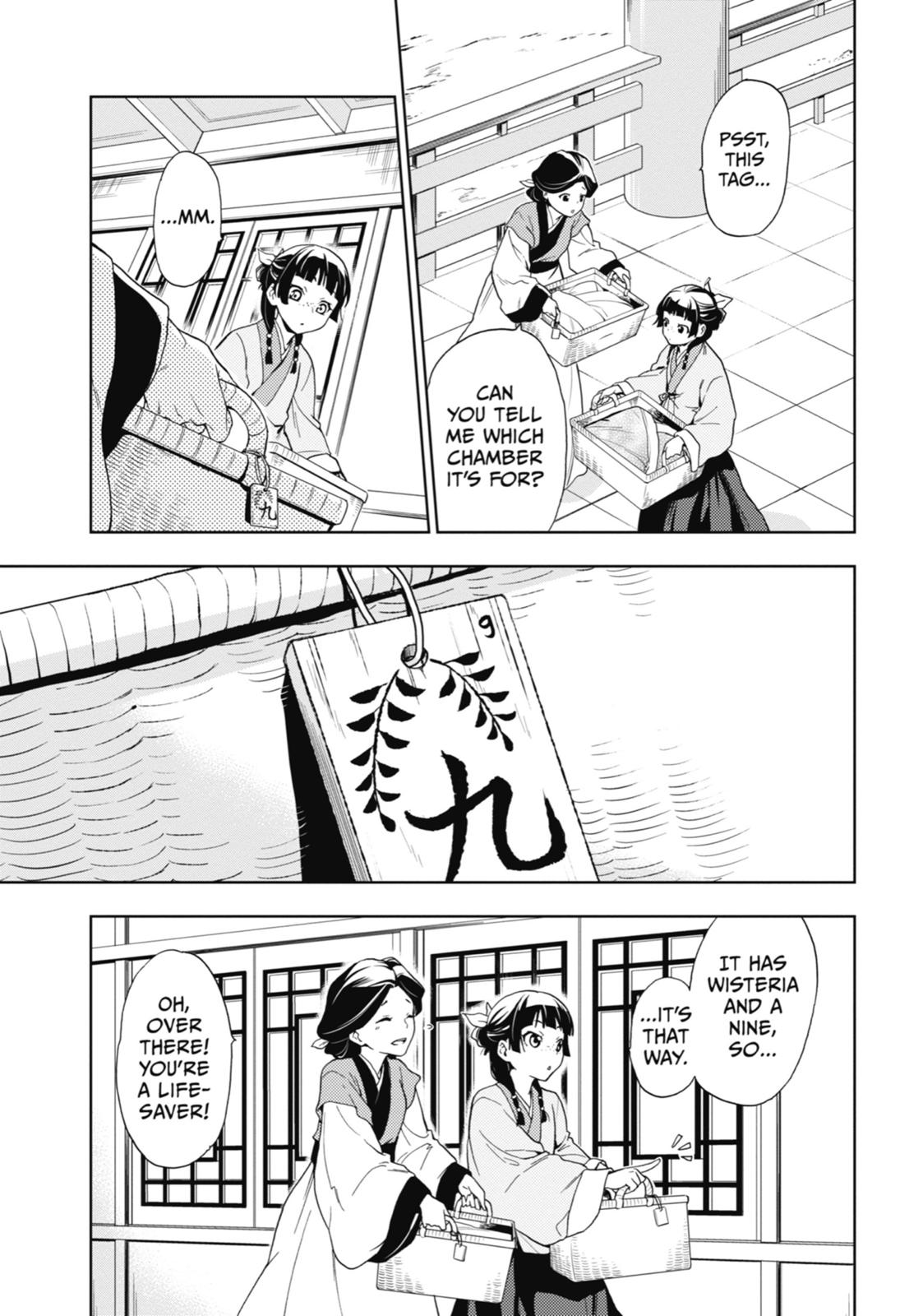 The Apothecary Diaries Chapter 1 — page 9
