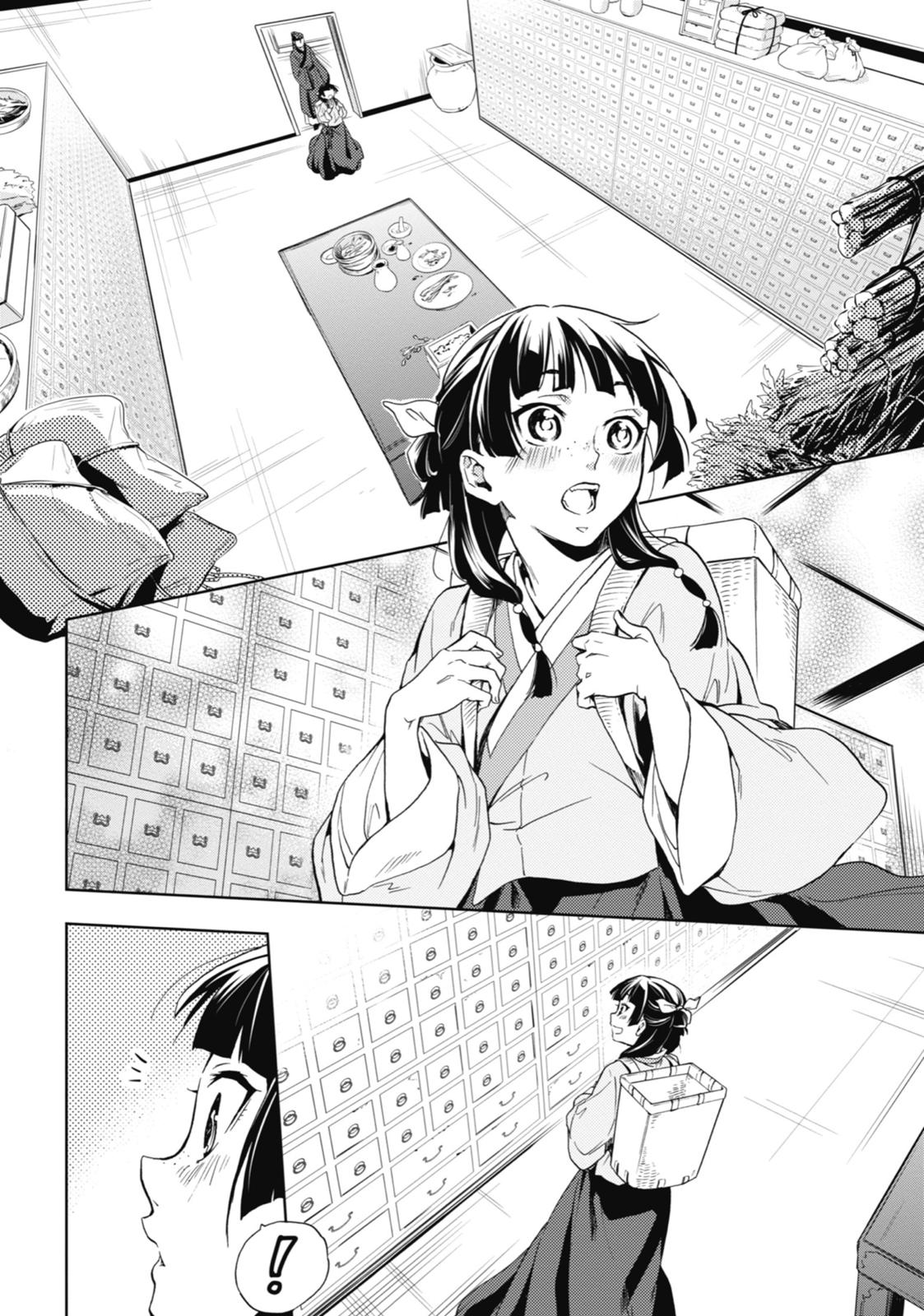 The Apothecary Diaries Chapter 3 — page 12