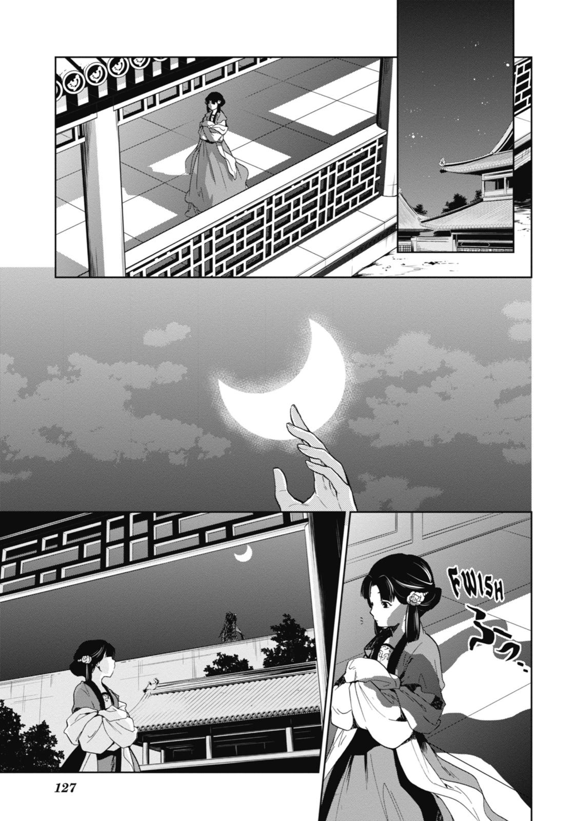 The Apothecary Diaries Chapter 4 — page 1