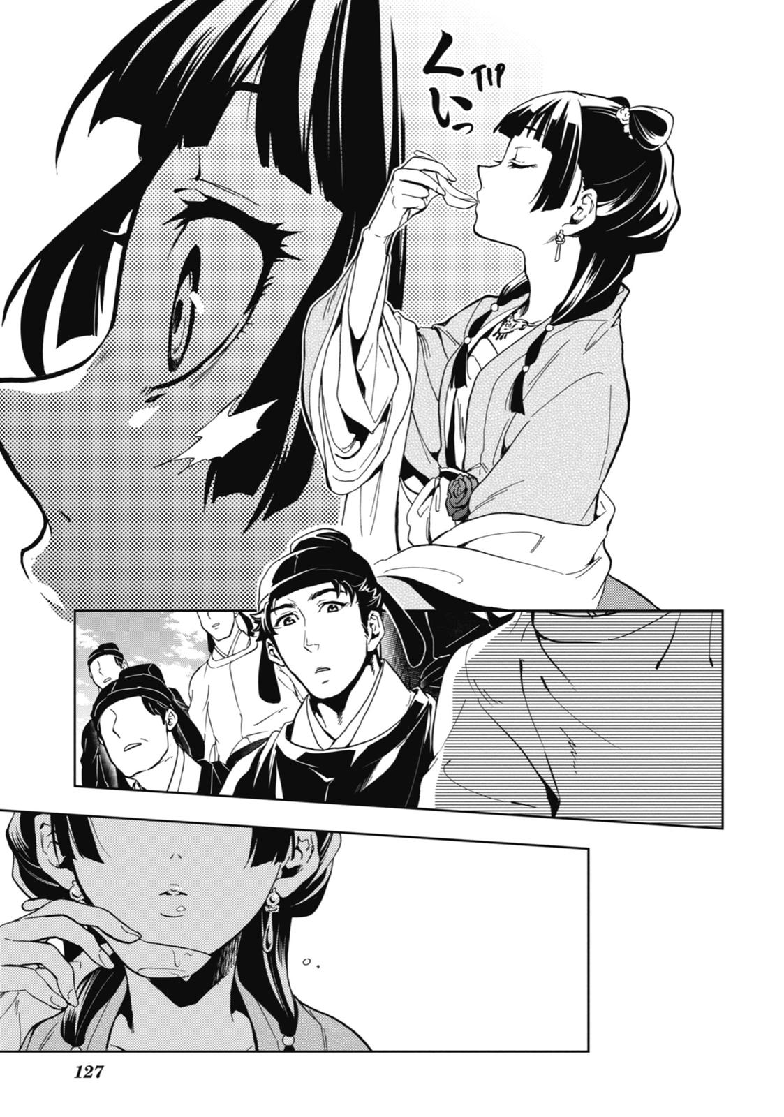 The Apothecary Diaries Chapter 7 — page 41