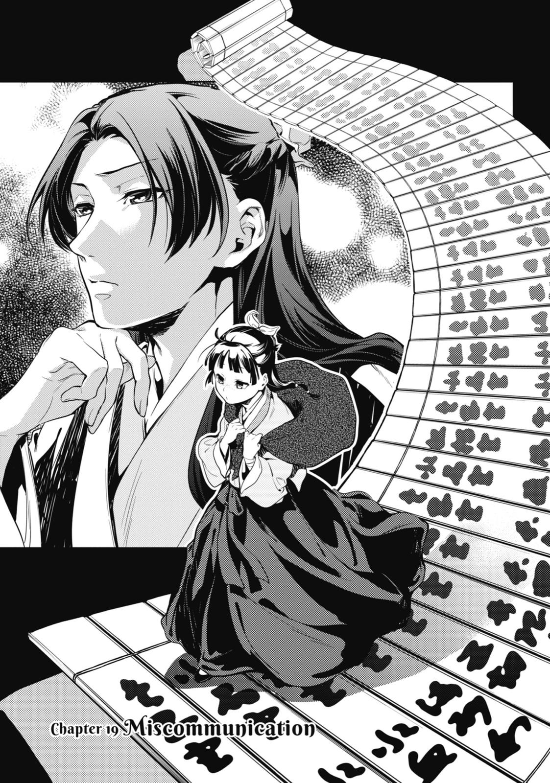 The Apothecary Diaries Chapter 19 — page 3