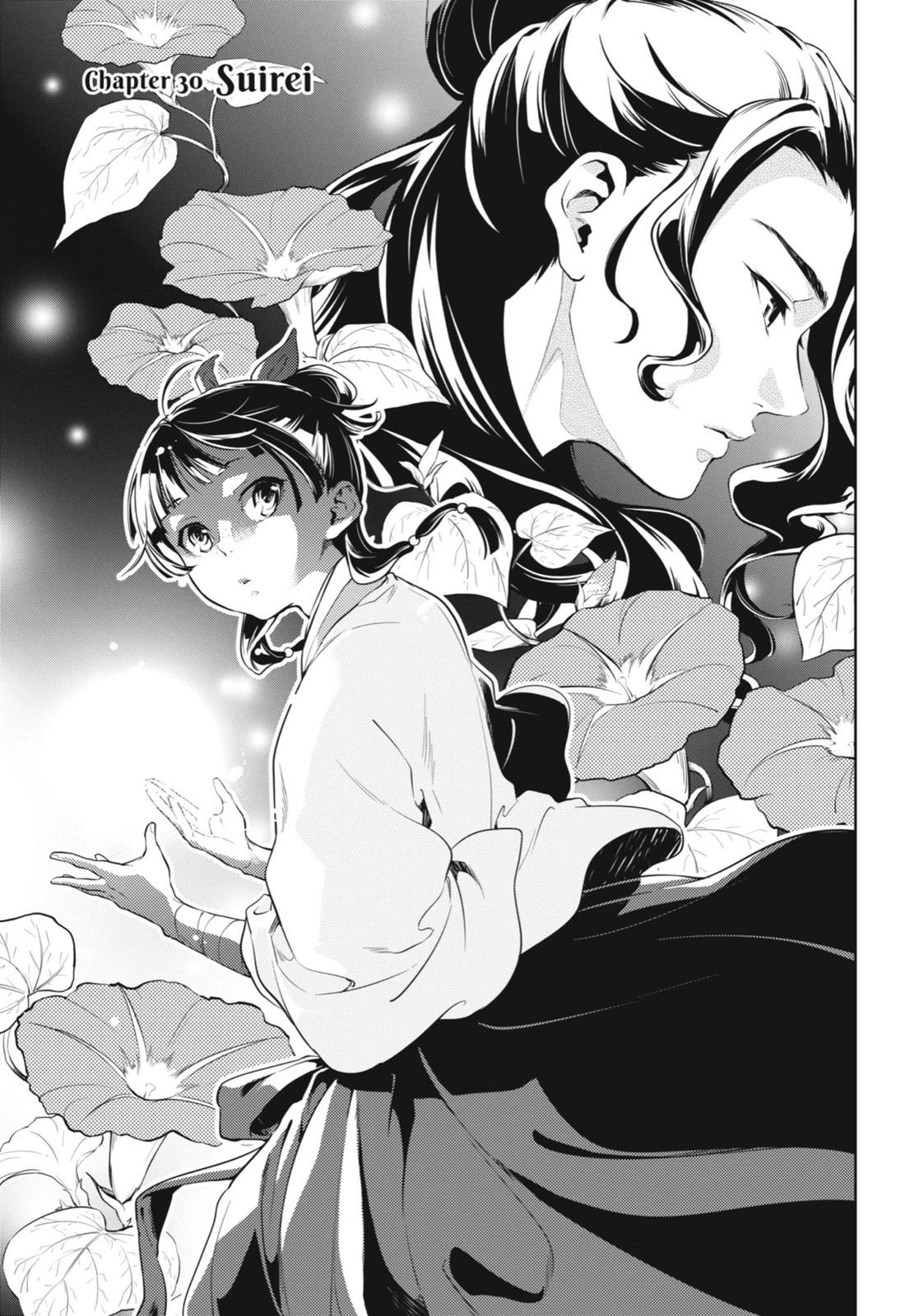 The Apothecary Diaries Chapter 30 — page 1