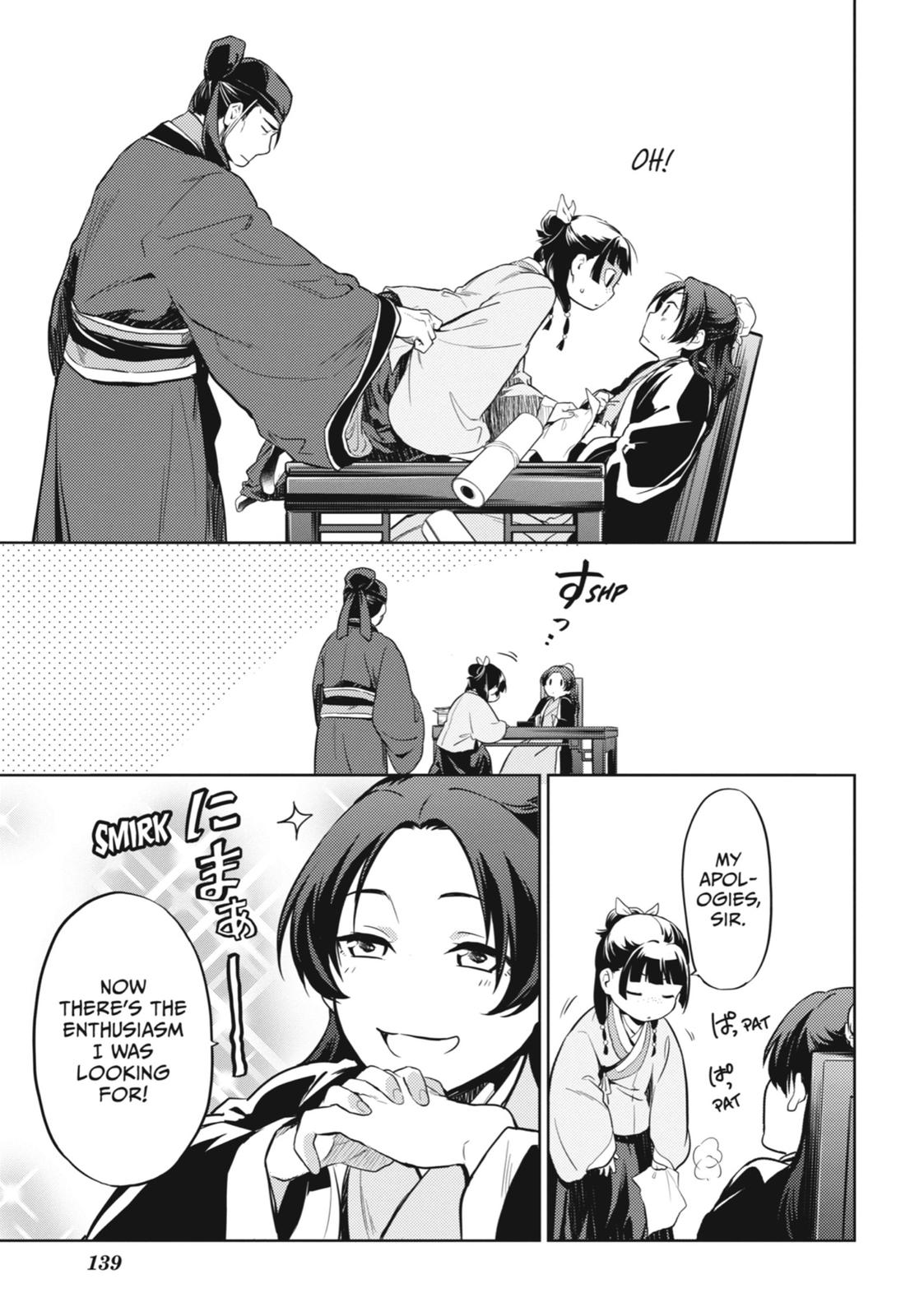 The Apothecary Diaries Chapter 31 — page 17
