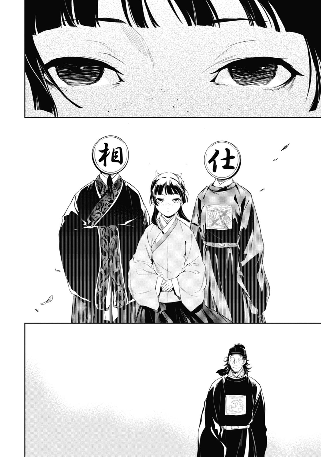 The Apothecary Diaries Chapter 36 — page 34
