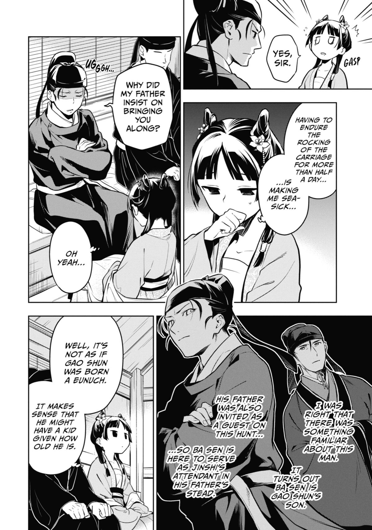 The Apothecary Diaries Chapter 60 — page 13