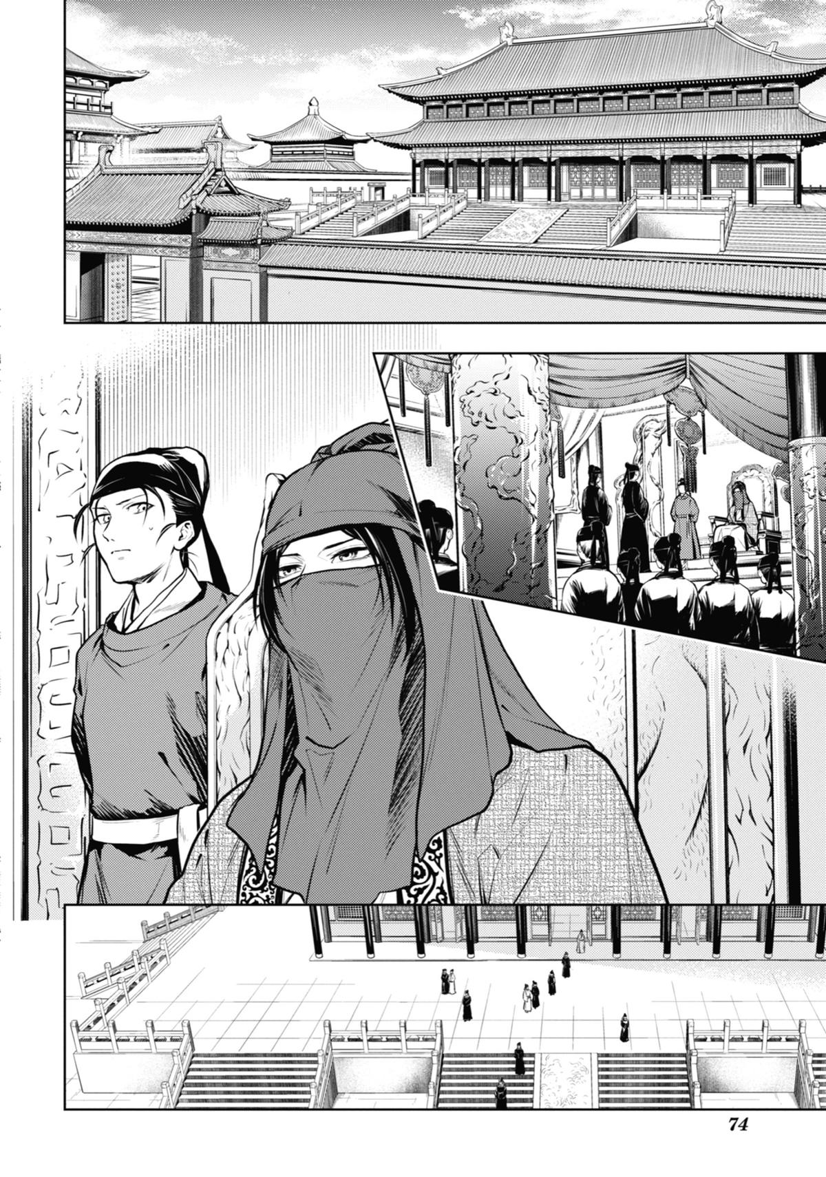 The Apothecary Diaries Chapter 72 — page 2