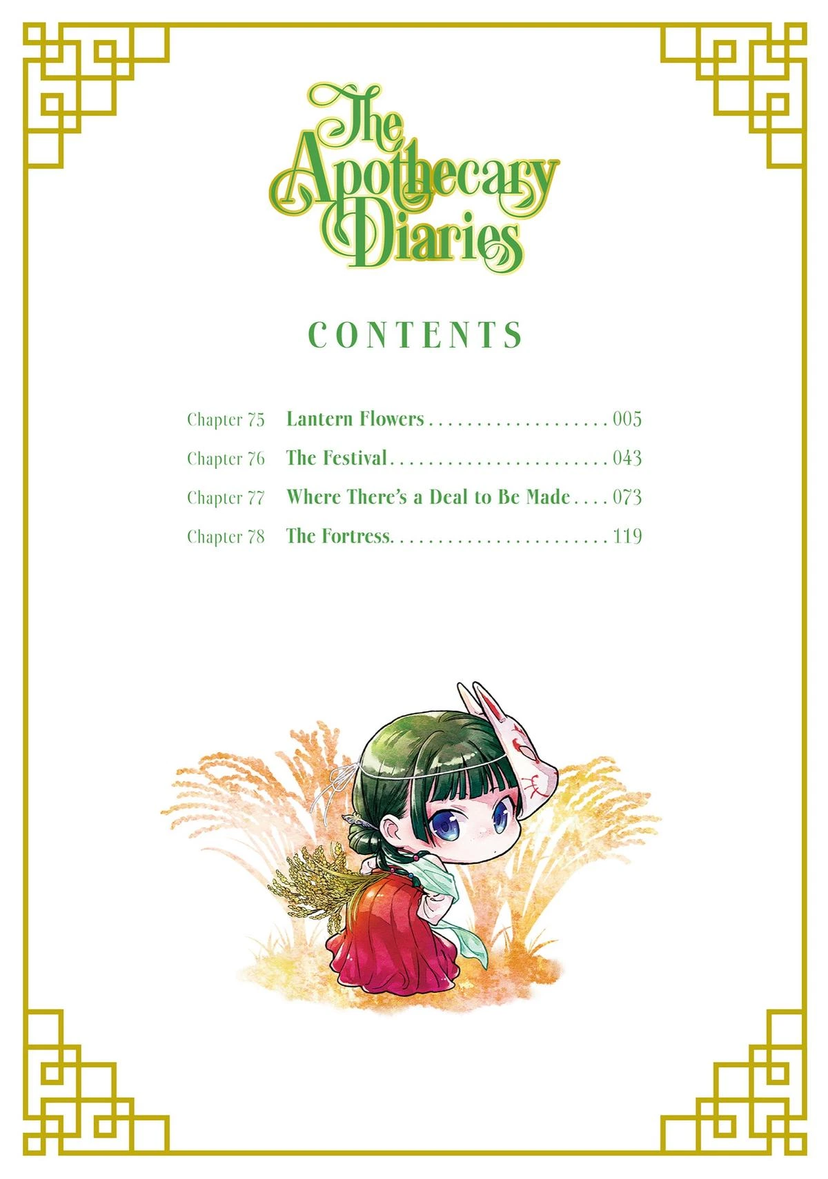 The Apothecary Diaries Chapter 75 — page 4