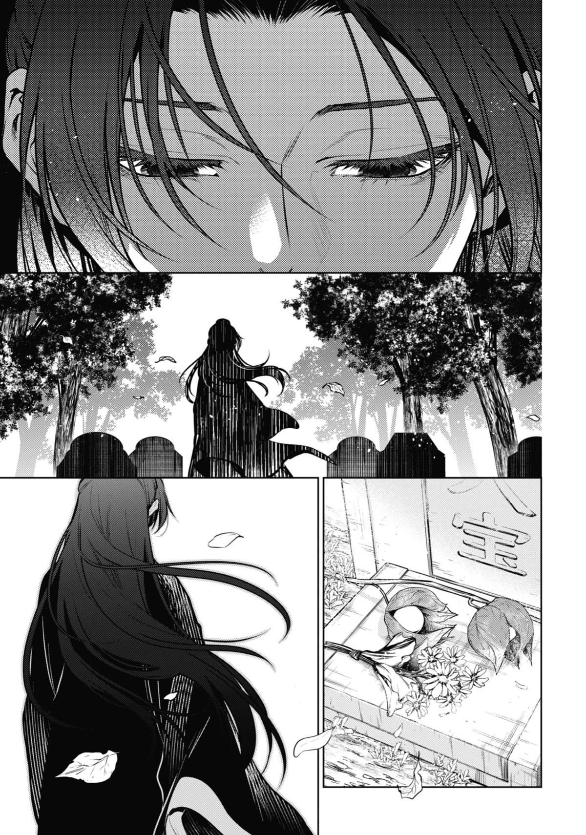 The Apothecary Diaries Chapter 75 — page 11