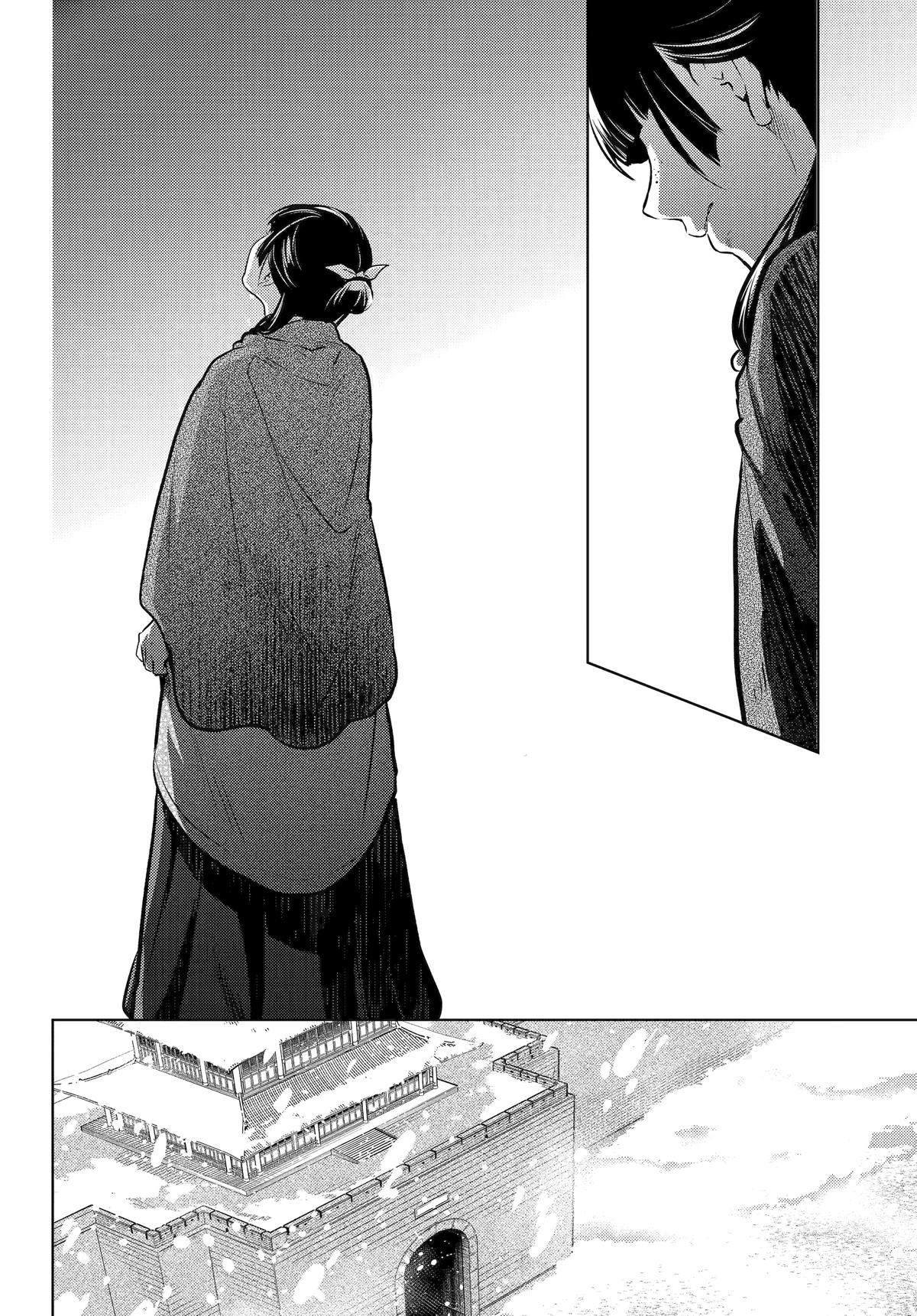 The Apothecary Diaries Chapter 80 — page 69