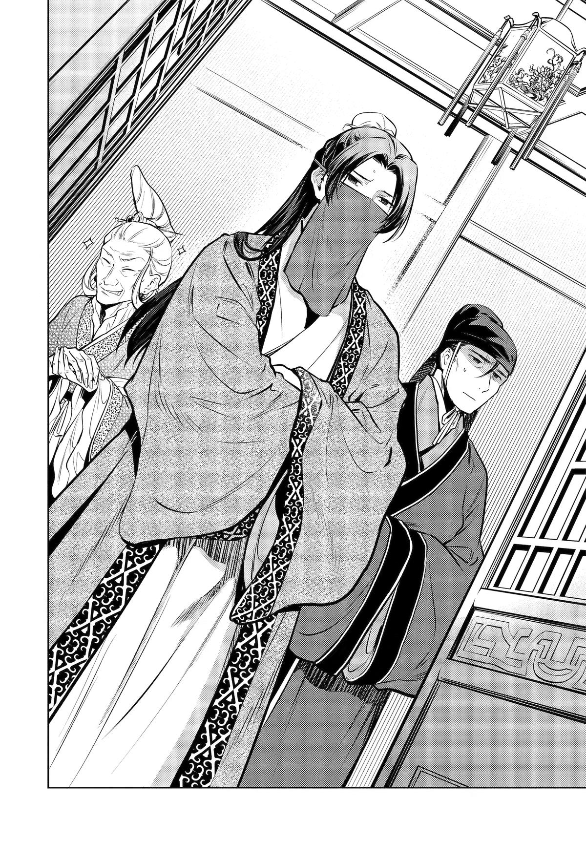 The Apothecary Diaries Chapter 84 — page 47