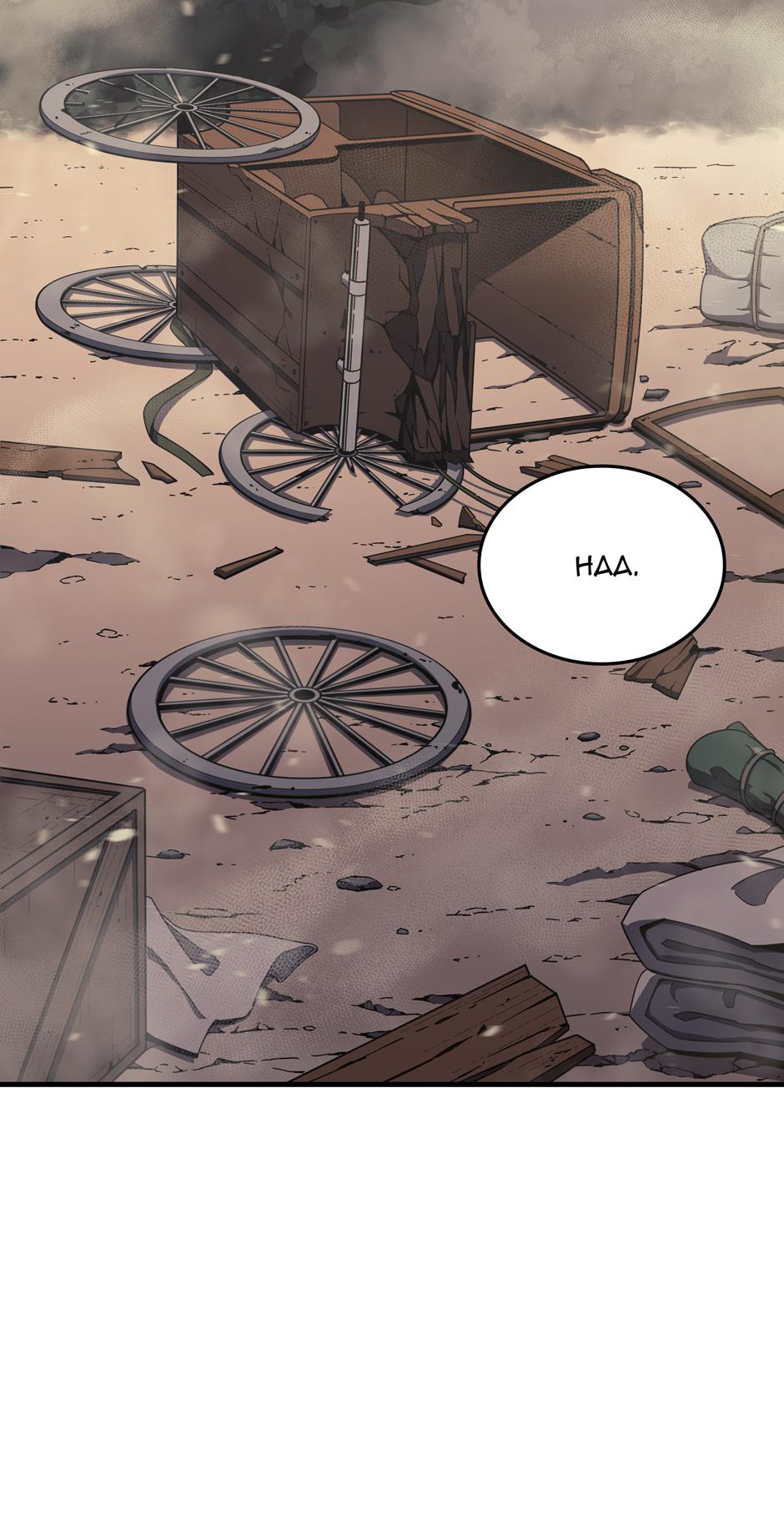 The Archmage Returns After 4000 Years Chapter 25 — page 41