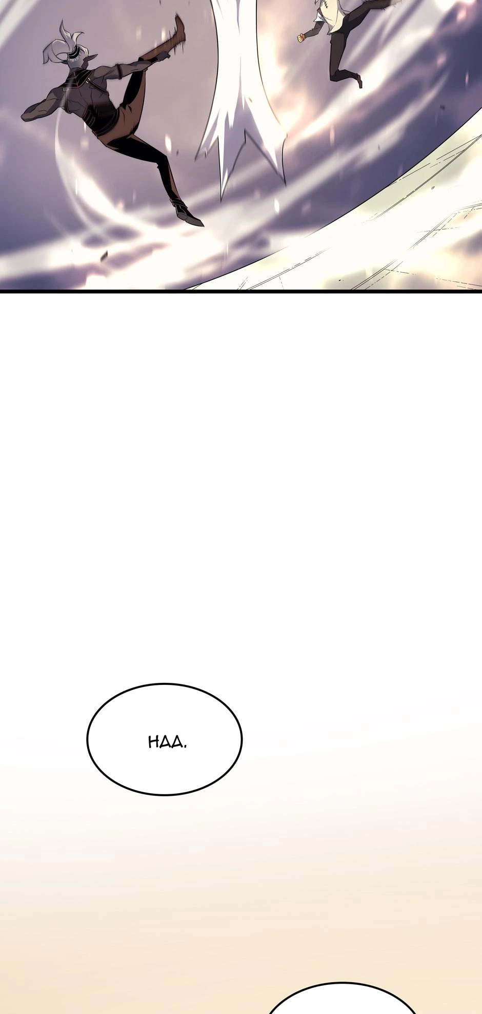 The Archmage Returns After 4000 Years Chapter 50 — page 35