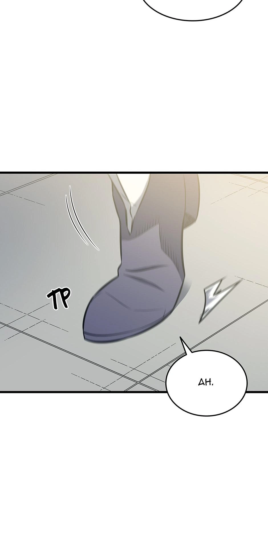 The Archmage Returns After 4000 Years Chapter 112 — page 64
