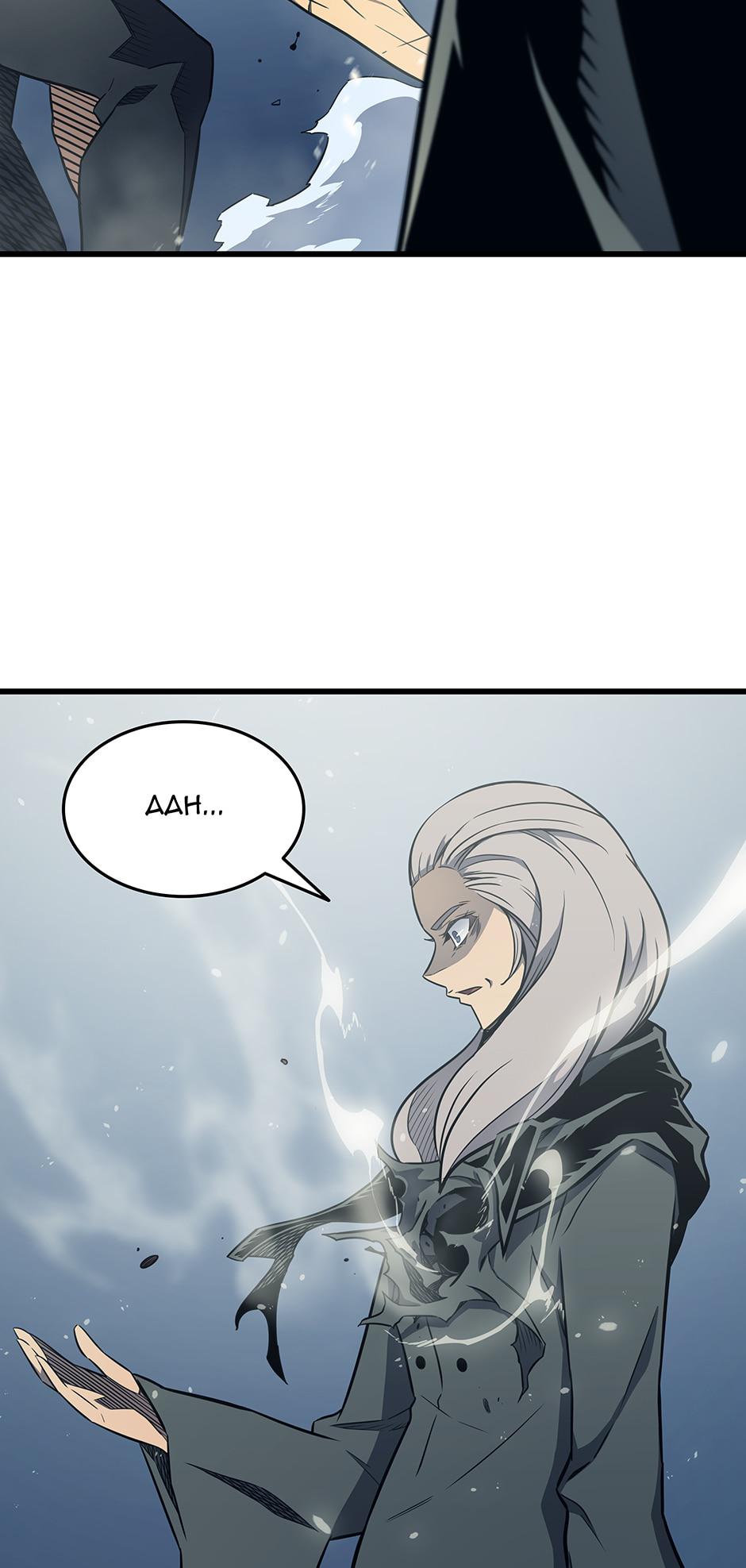 The Archmage Returns After 4000 Years Chapter 123 — page 58