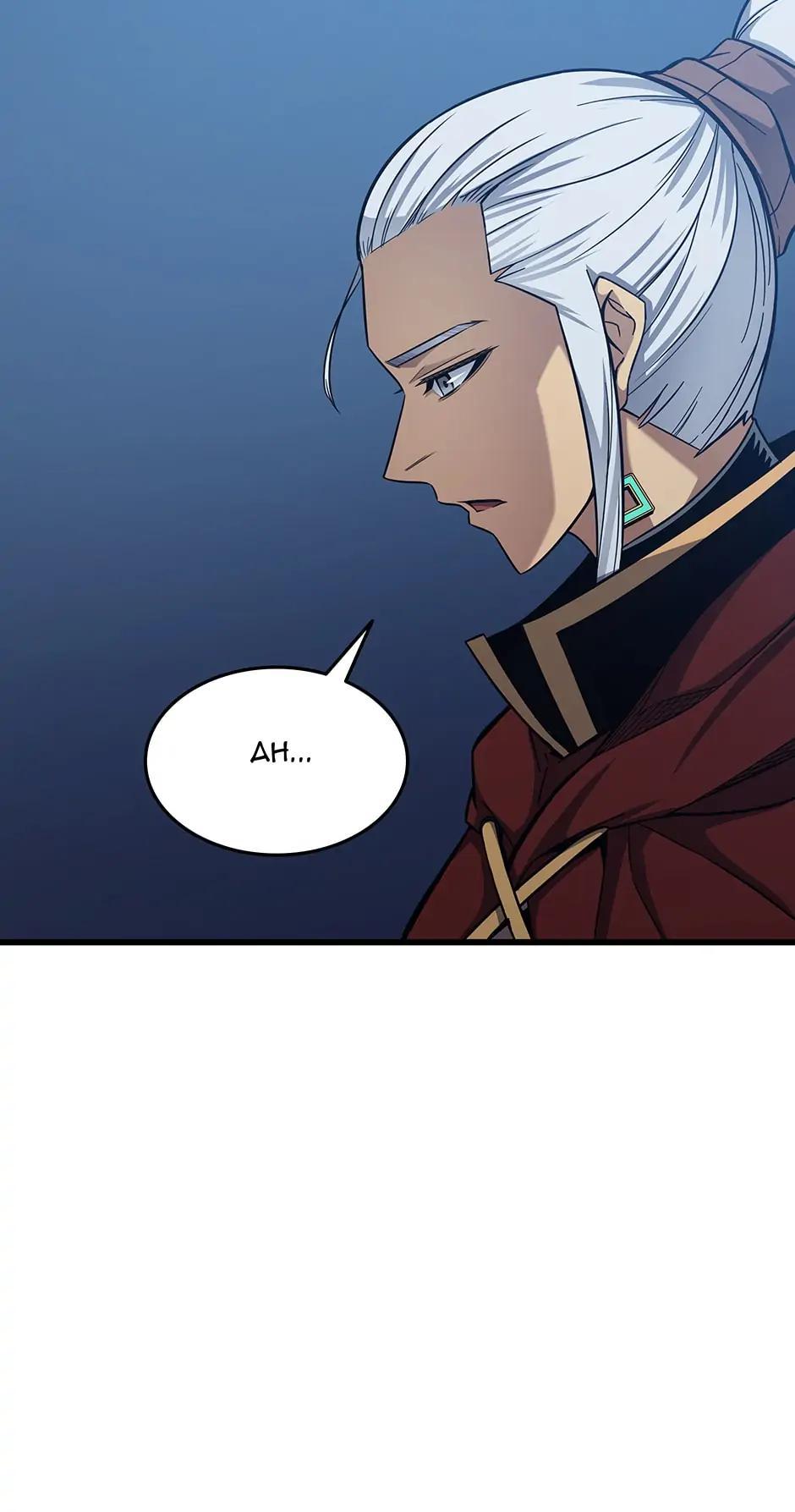 The Archmage Returns After 4000 Years Chapter 138 — page 32