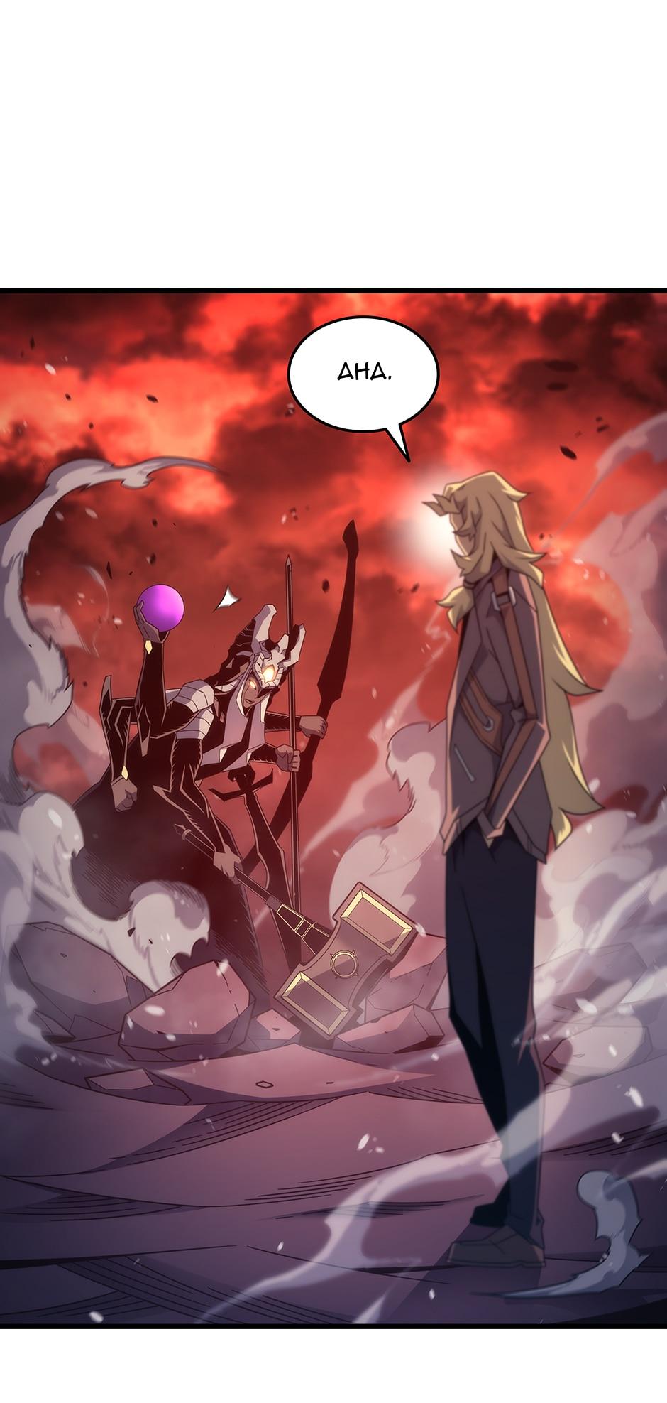 The Archmage Returns After 4000 Years Chapter 185 — page 23