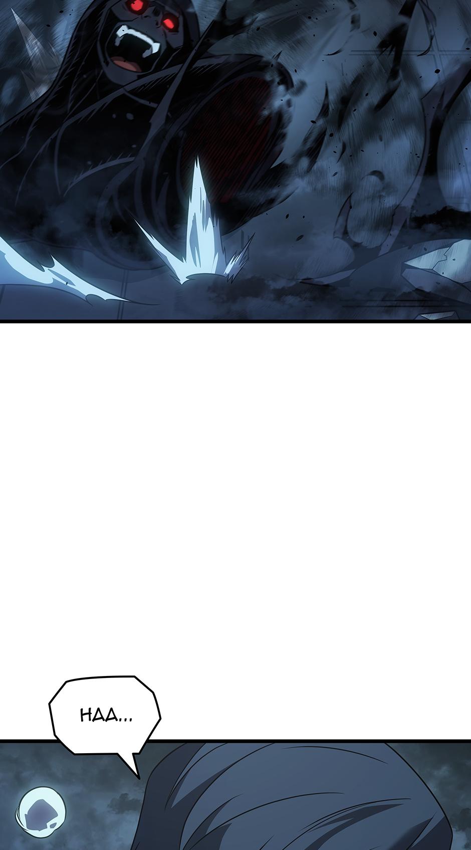 The Archmage Returns After 4000 Years Chapter 209 — page 79
