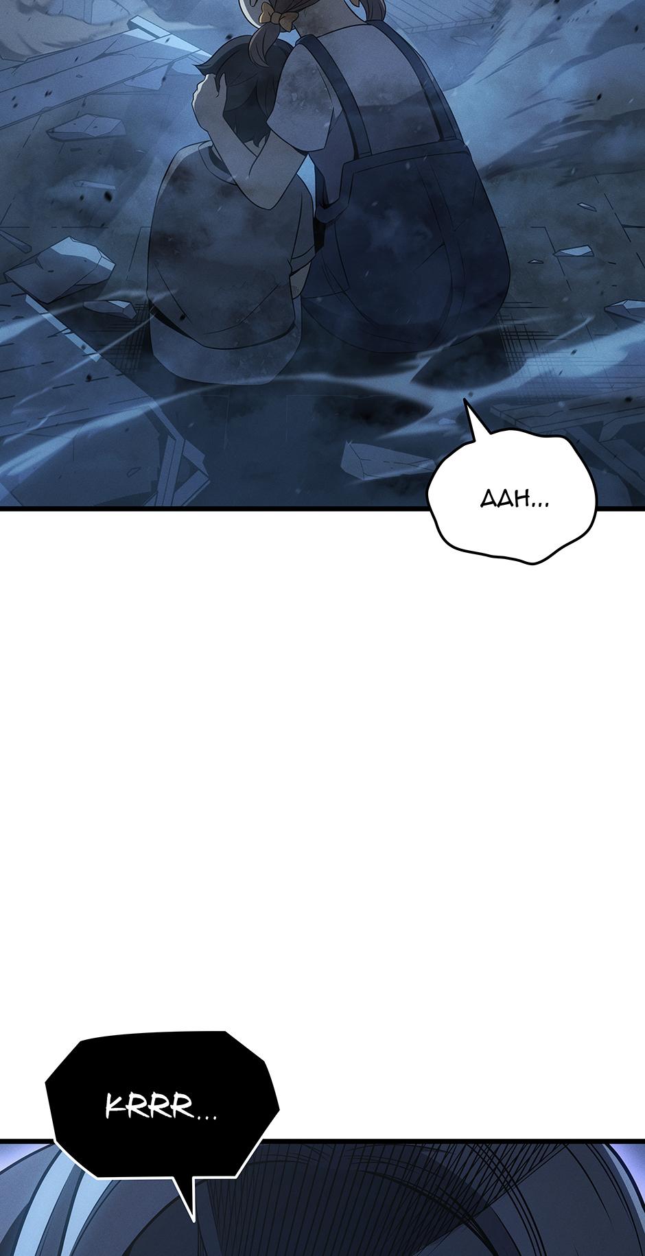 The Archmage Returns After 4000 Years Chapter 211 — page 54