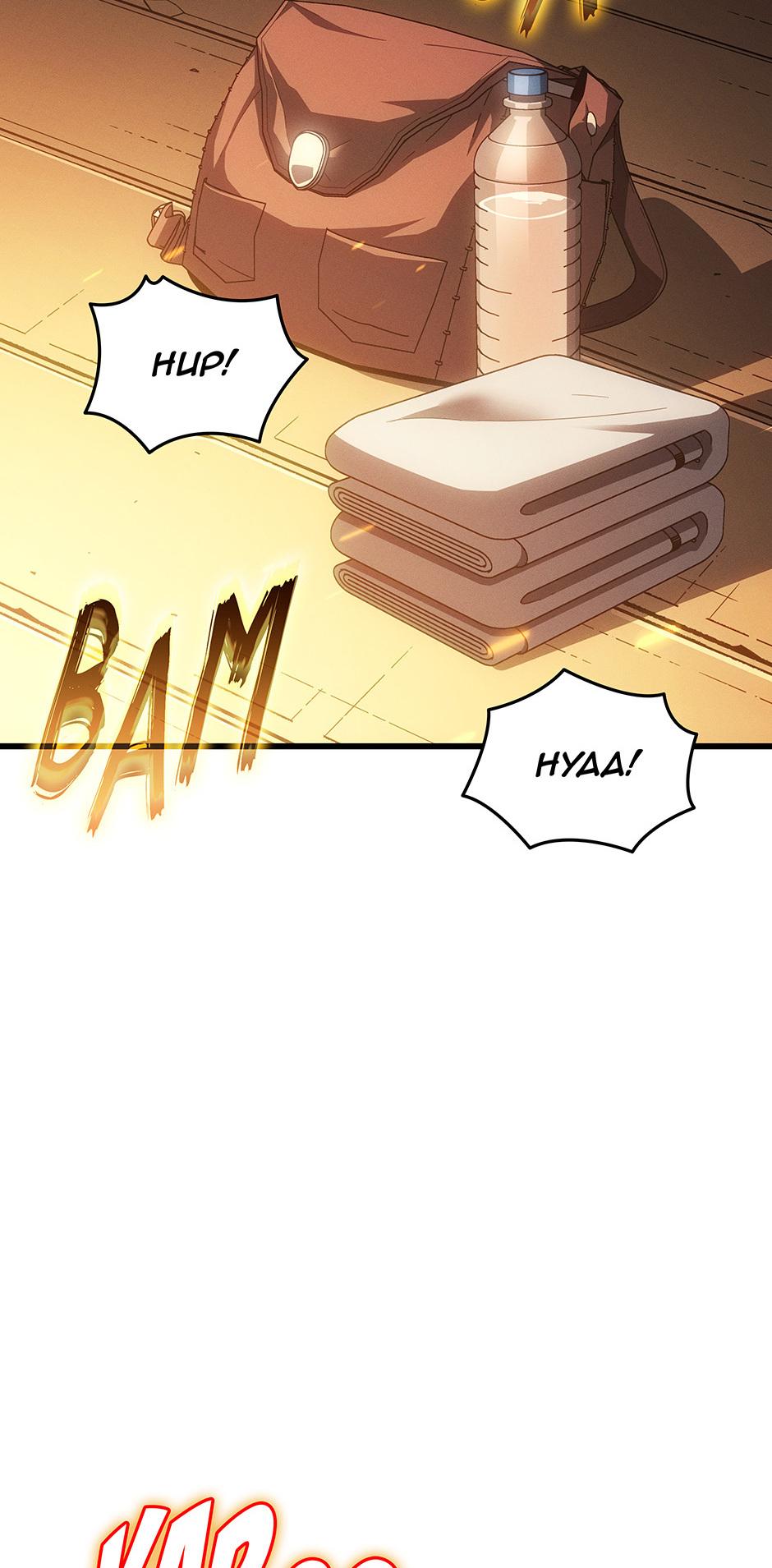 The Archmage Returns After 4000 Years Chapter 214 — page 2