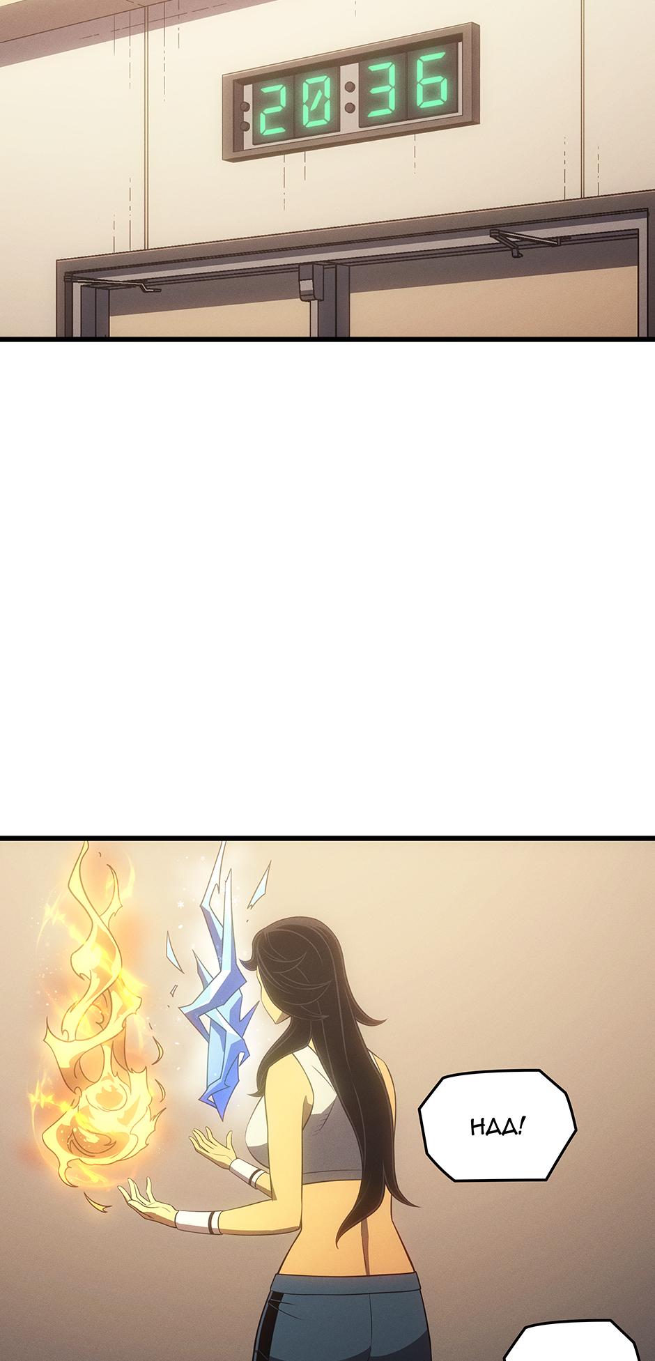 The Archmage Returns After 4000 Years Chapter 215 — page 63