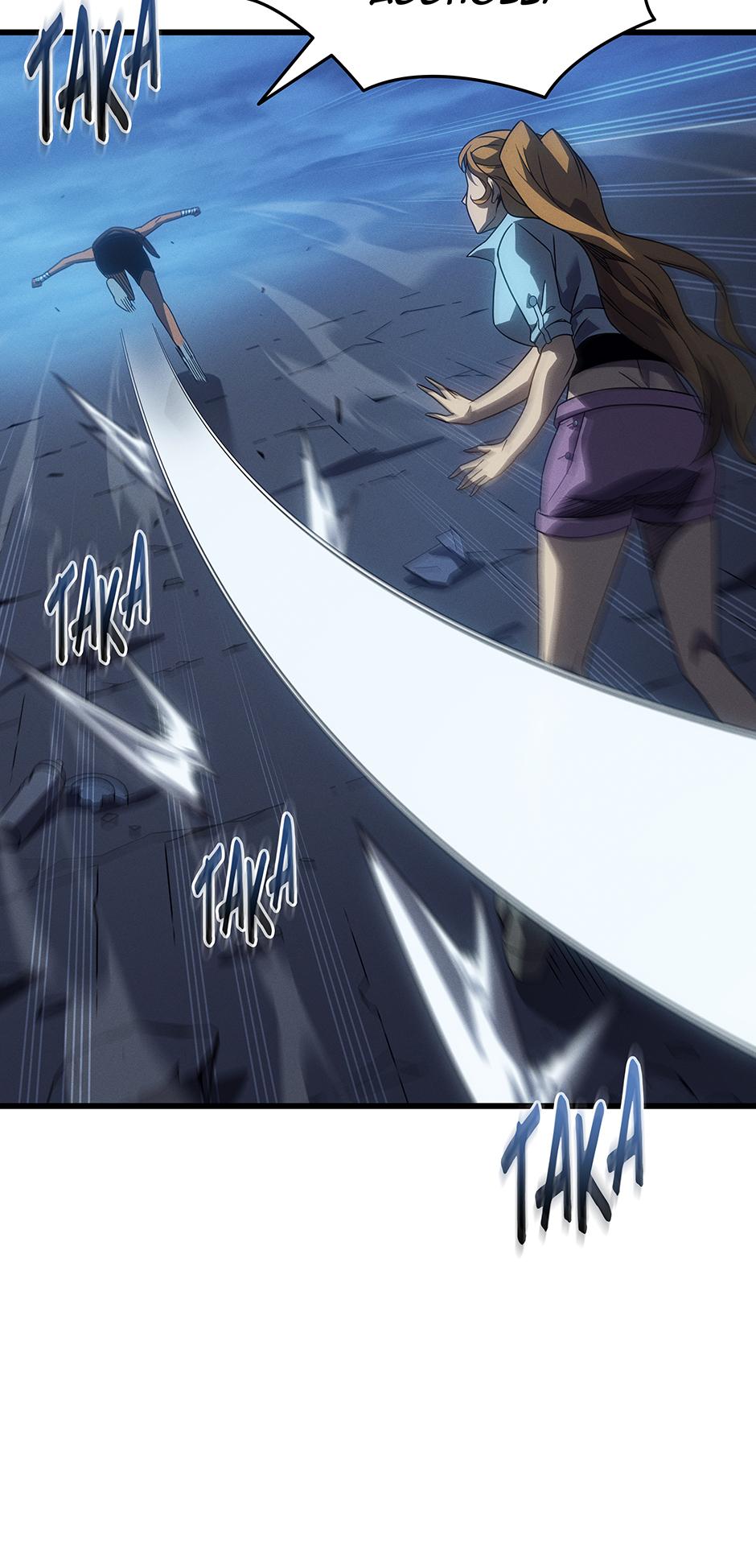 The Archmage Returns After 4000 Years Chapter 239 — page 53