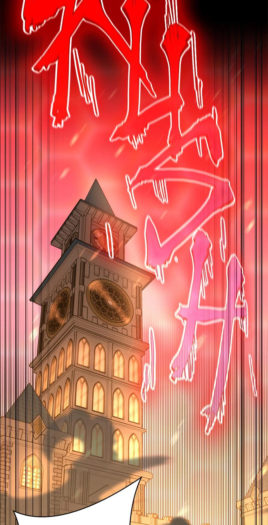 The Beginning After the End Chapter 139 — page 111