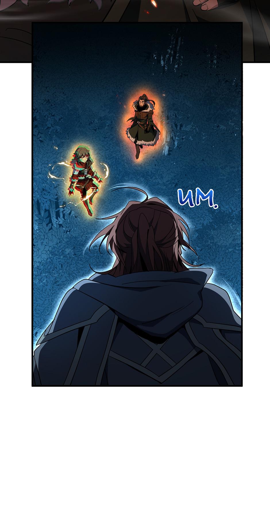 The Beginning After the End Chapter 201 — page 7