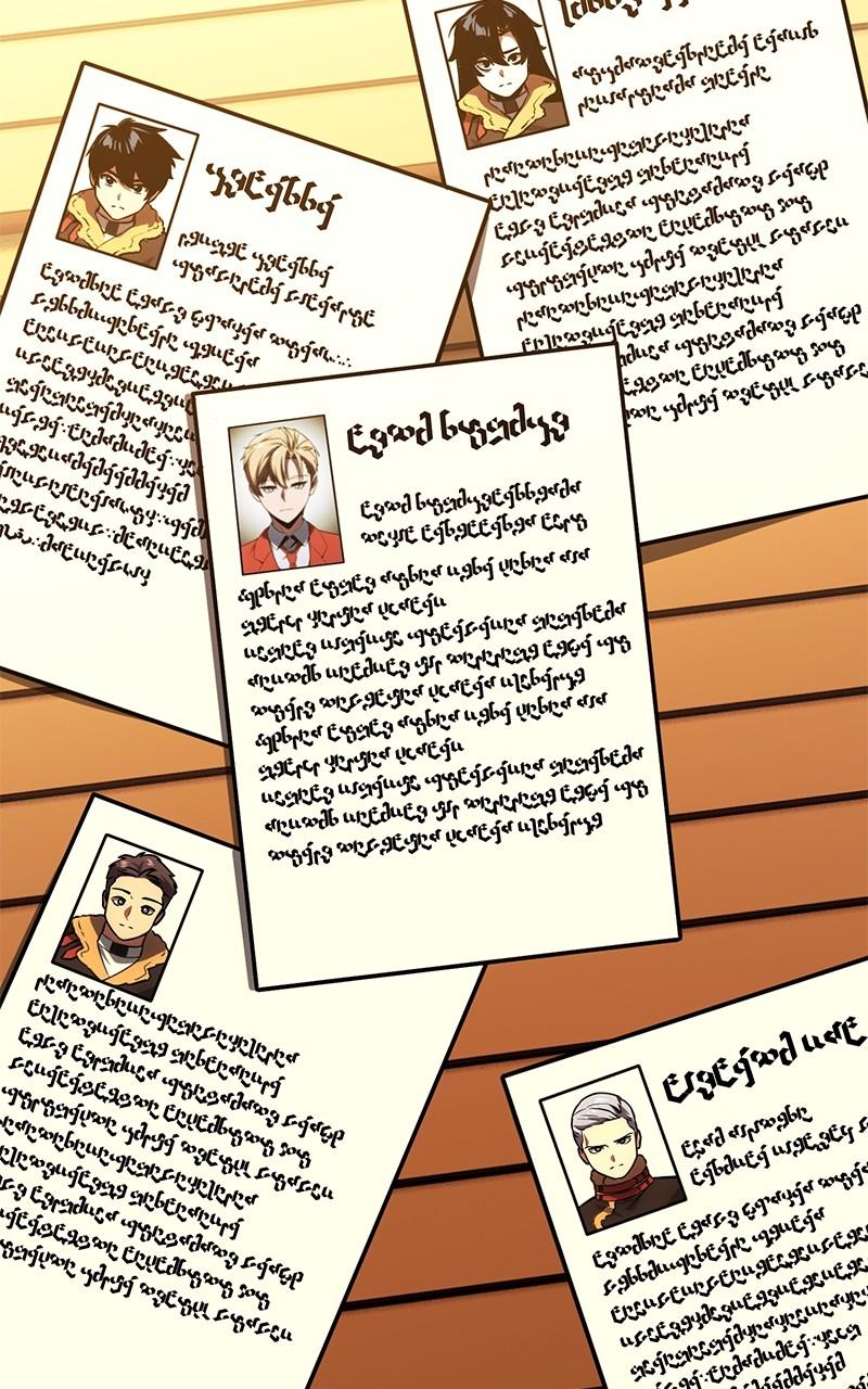 The Extra’s Academy Survival Guide Chapter 42 — page 22