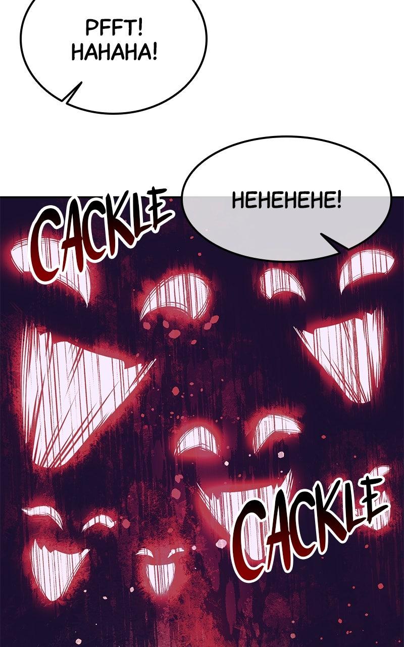 The Extra’s Academy Survival Guide Chapter 63 — page 57